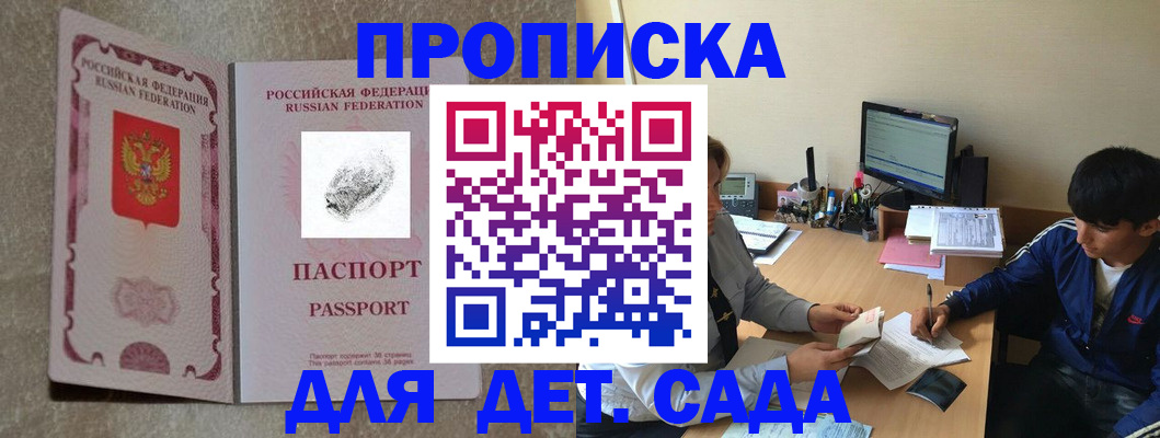 временная регистрация 2025 в Жуковском