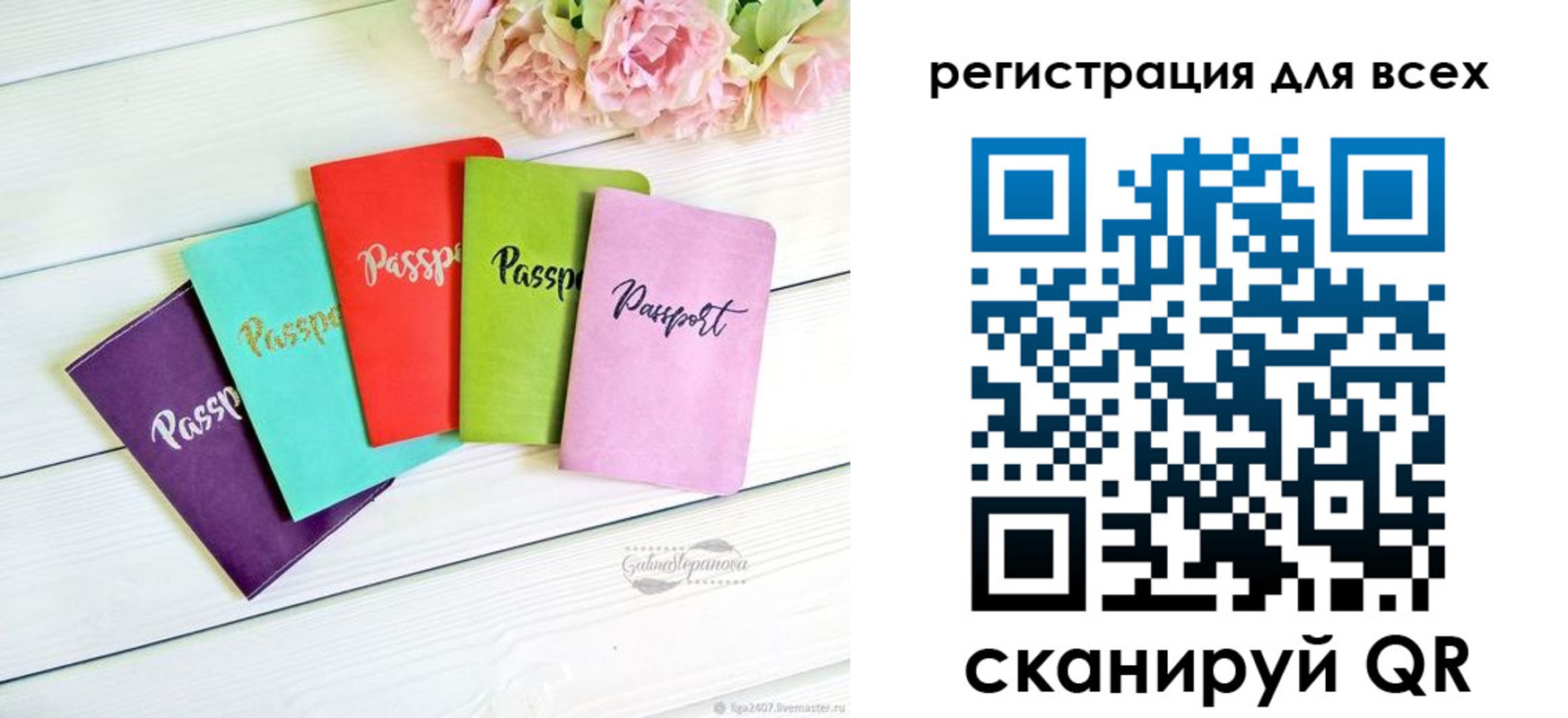 регистрация для дет. сада в Жуковском
