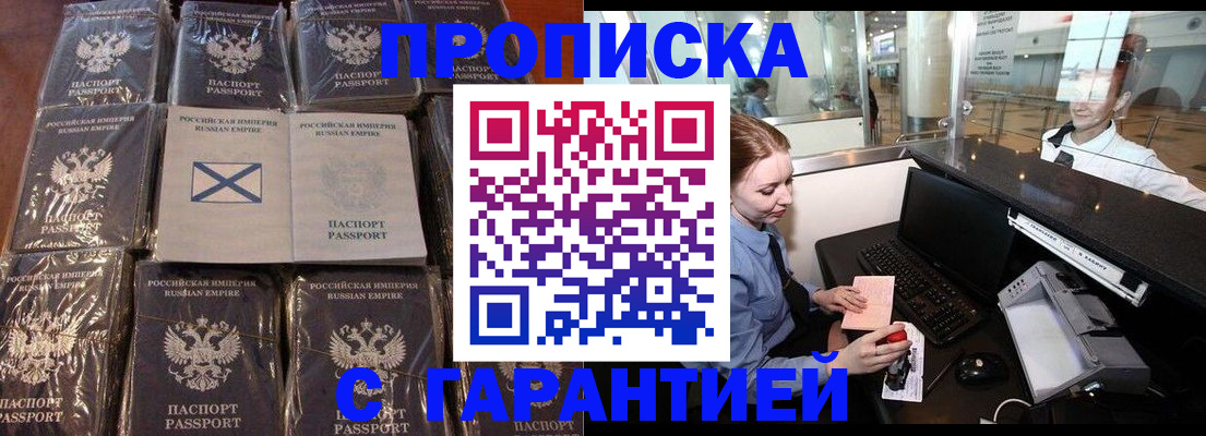 временная регистрация поиск в Жуковском