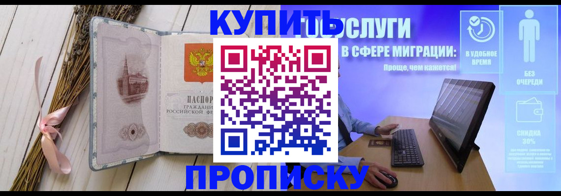 временная регистрация надежно в Жуковском