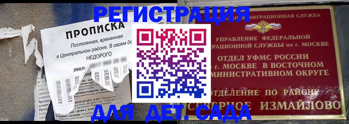 прописка регистрация в Жуковском