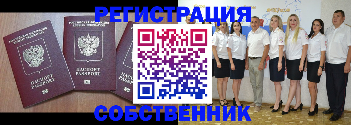 временная регистрация гарантия в Жуковском